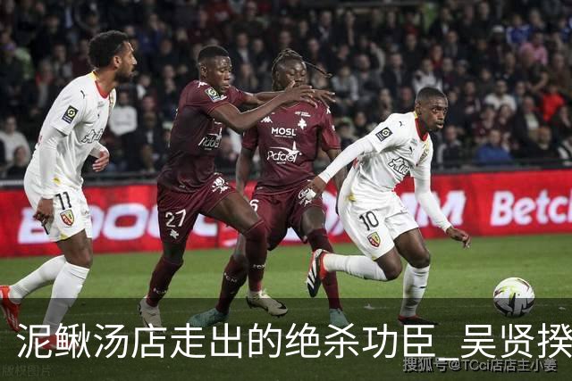 泥鳅汤店走出的绝杀功臣 吴贤揆世界杯首秀圆梦