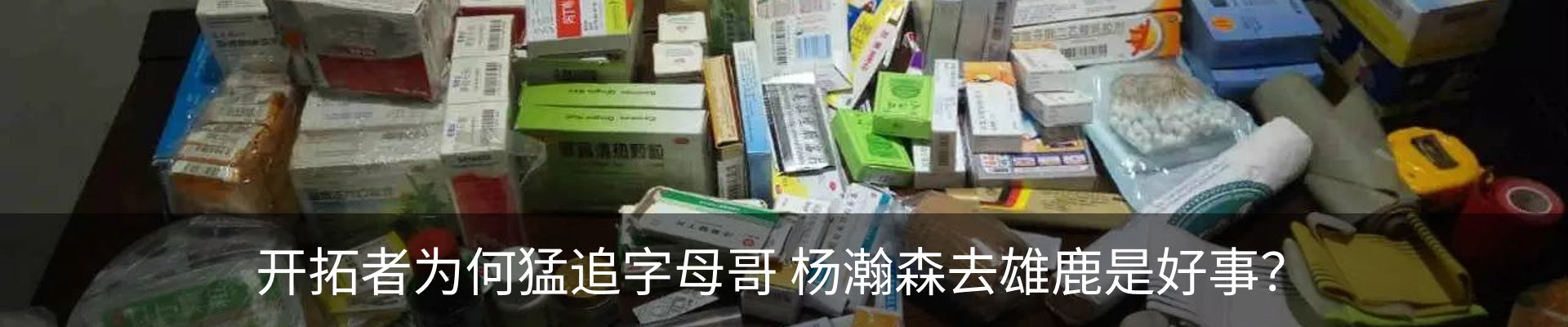 最新动态